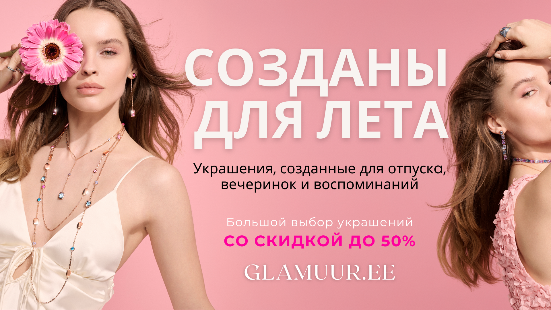 Новые поступления Баннер RU